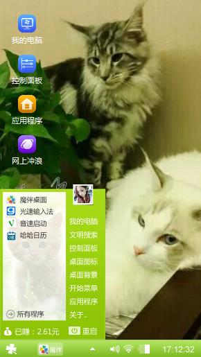 猫
