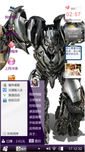 我的爱