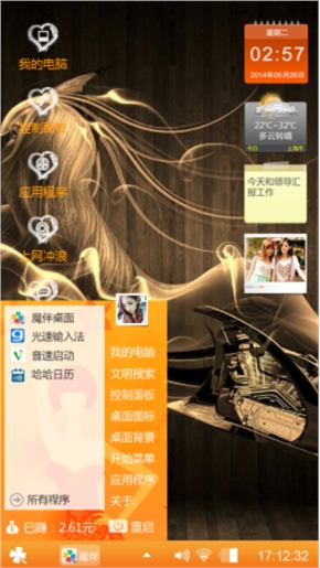 魅力橙
