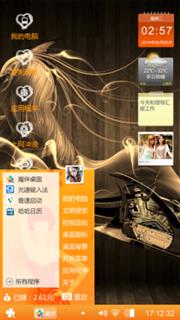 魅力橙