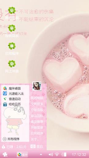 卡哇伊