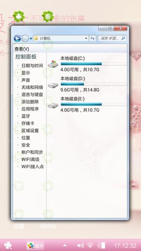 卡哇伊