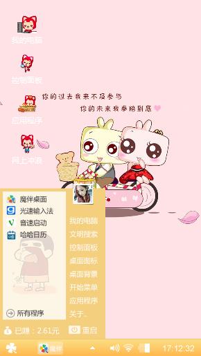 她即是忆