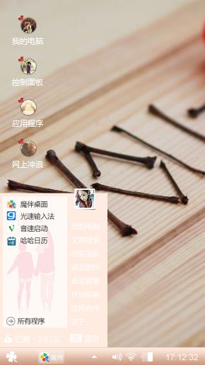 爱情的坚定