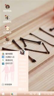 爱情的坚定