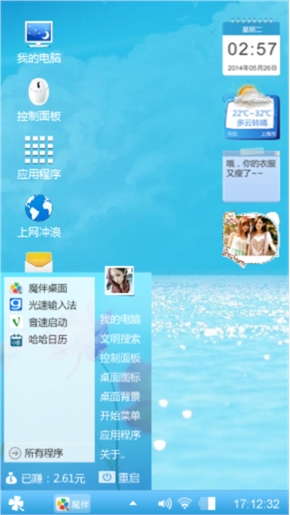 蔚蓝