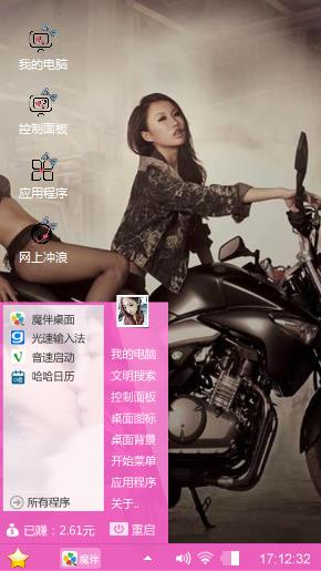 机车与美女
