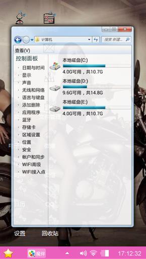 机车与美女