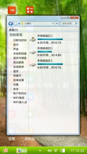 翠竹绿荫