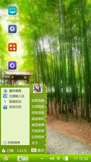 翠竹绿荫