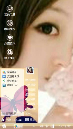 粉色女孩