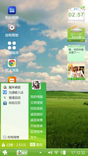 清新绿