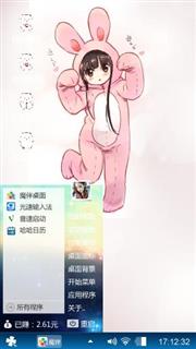 卡哇伊