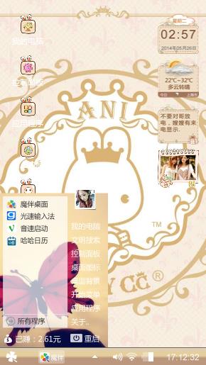 萌萌达