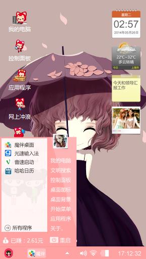 夏天