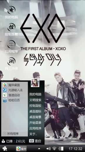EXO