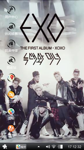 EXO