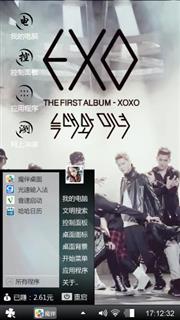 EXO