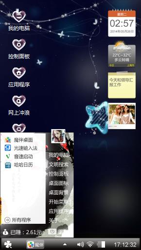 我知道你很爱她