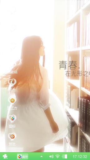 图书馆女生
