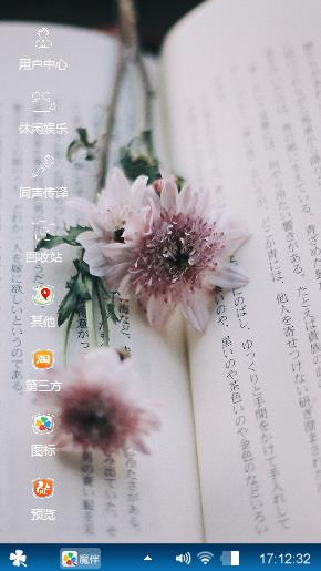 清新