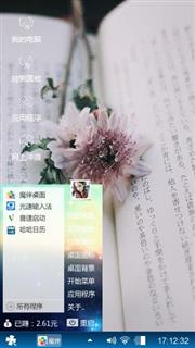 清新
