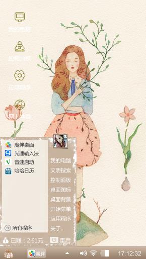 我的心中每天开出一朵花儿
