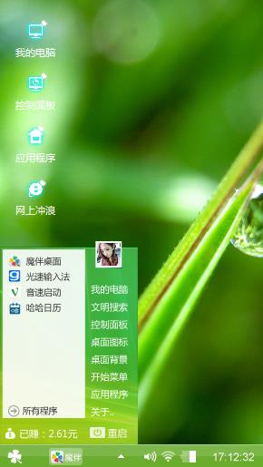 露珠