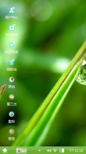 露珠