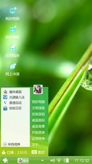 露珠