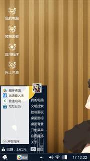 萌妹子