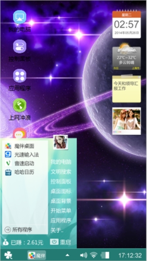 宇宙星球
