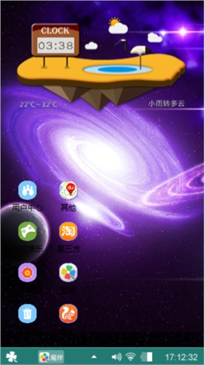宇宙星球