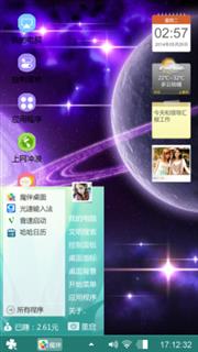 宇宙星球