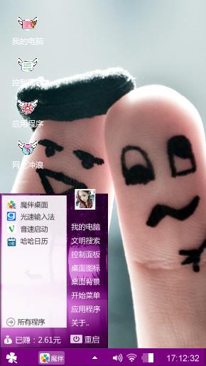 大拇指