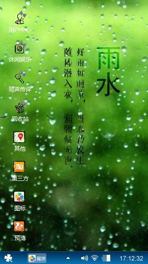 心情随着绿意而神清气爽