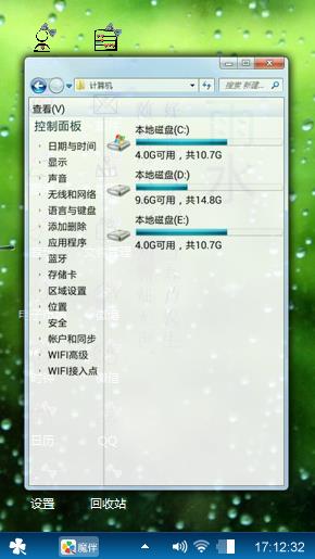 心情随着绿意而神清气爽