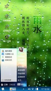 心情随着绿意而神清气爽