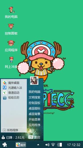 路飞