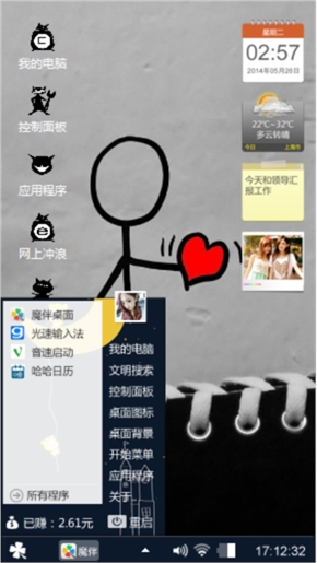 两个人的世界