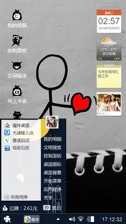 两个人的世界