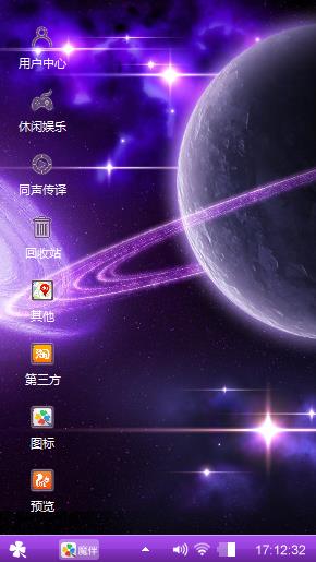 星际