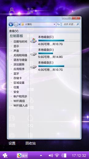 星际