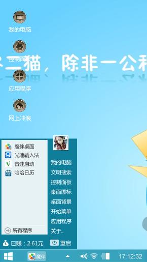 笨笨猫