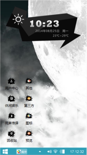 流浪者