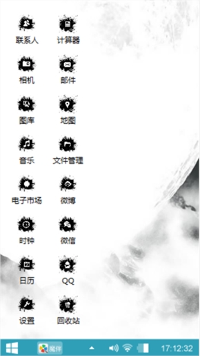 流浪者