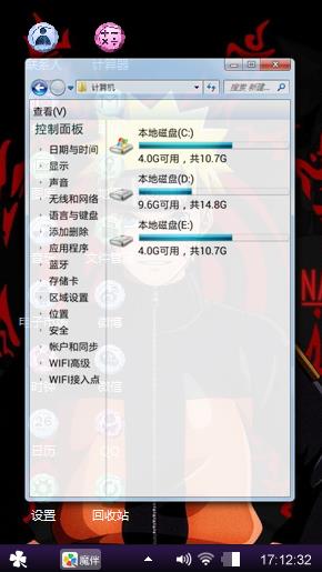 鸣人