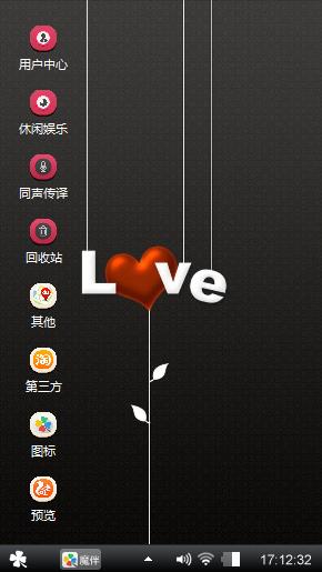 爱