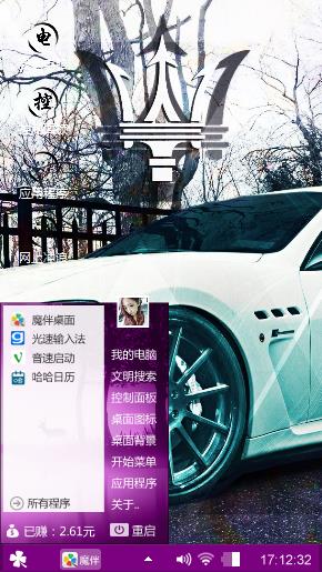 男人要有车