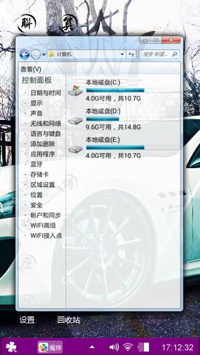 男人要有车